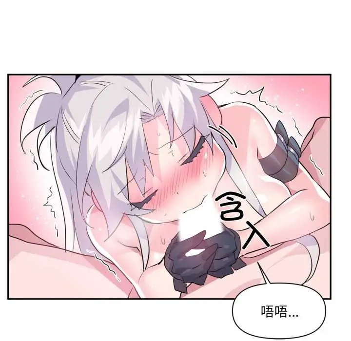 漫画《虚拟仙境》第31话第24张图