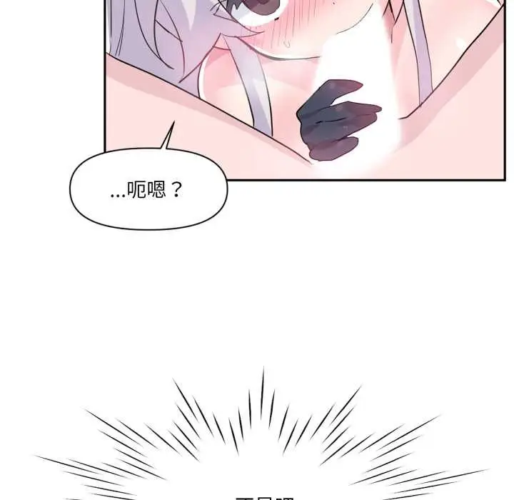 漫画《虚拟仙境》第31话第28张图