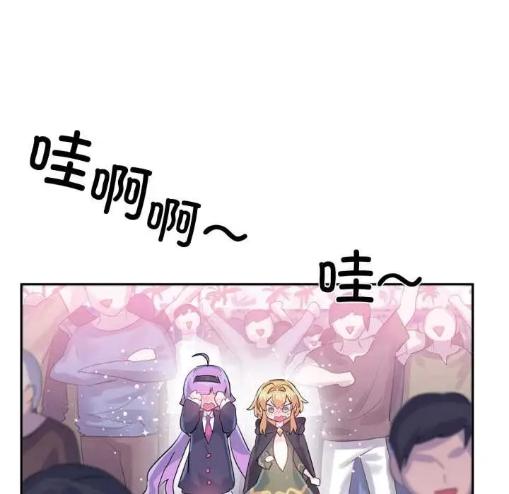 漫画《虚拟仙境》第31话第31张图