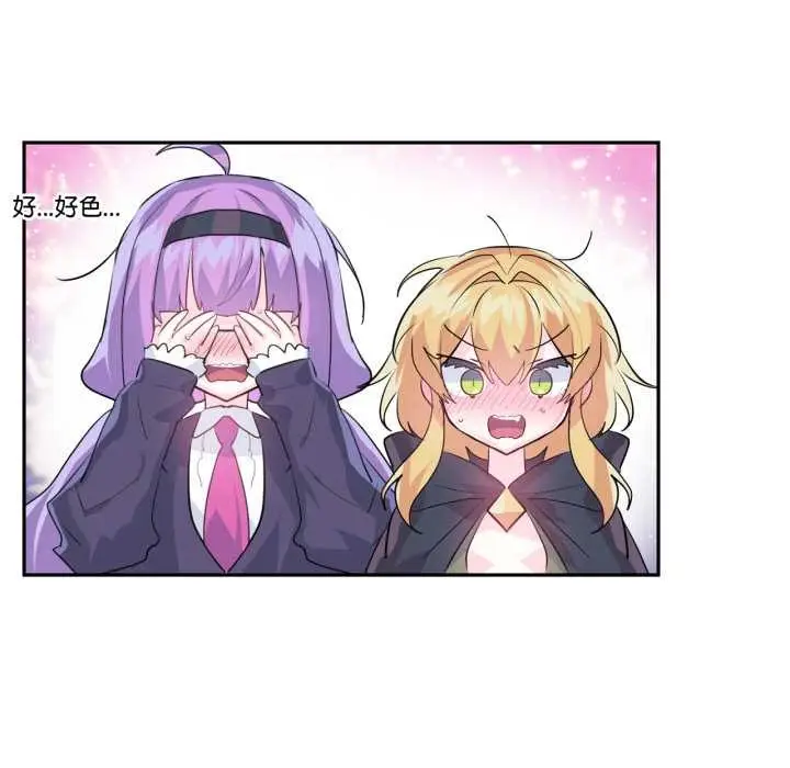 漫画《虚拟仙境》第31话第33张图