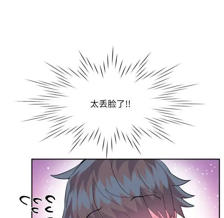 漫画《虚拟仙境》第31话第34张图