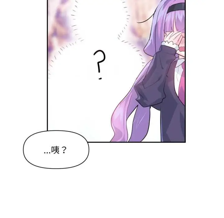 漫画《虚拟仙境》第31话第36张图
