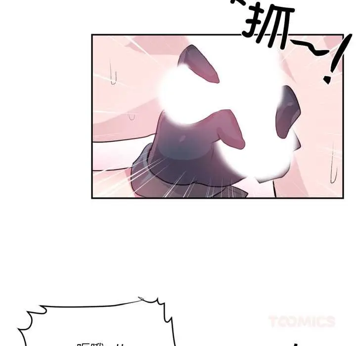 漫画《虚拟仙境》第31话第38张图