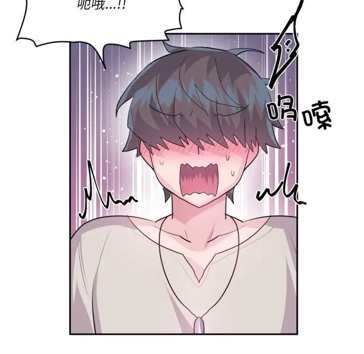 漫画《虚拟仙境》第31话第39张图