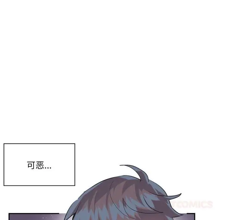 漫画《虚拟仙境》第31话第44张图