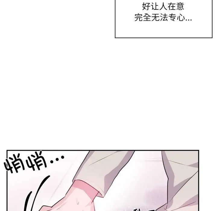 漫画《虚拟仙境》第31话第46张图