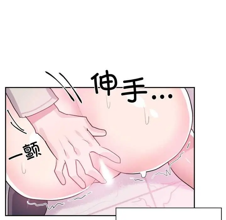 漫画《虚拟仙境》第31话第48张图