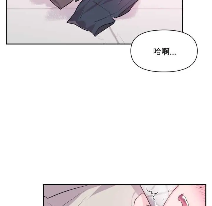 漫画《虚拟仙境》第31话第5张图
