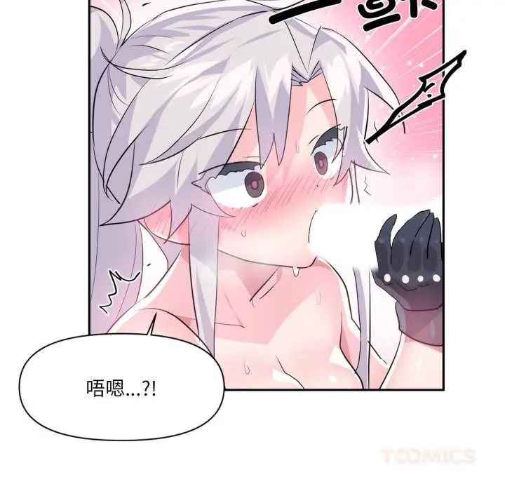 漫画《虚拟仙境》第31话第50张图