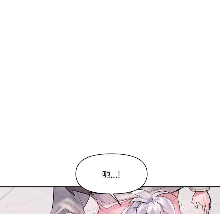 漫画《虚拟仙境》第31话第51张图