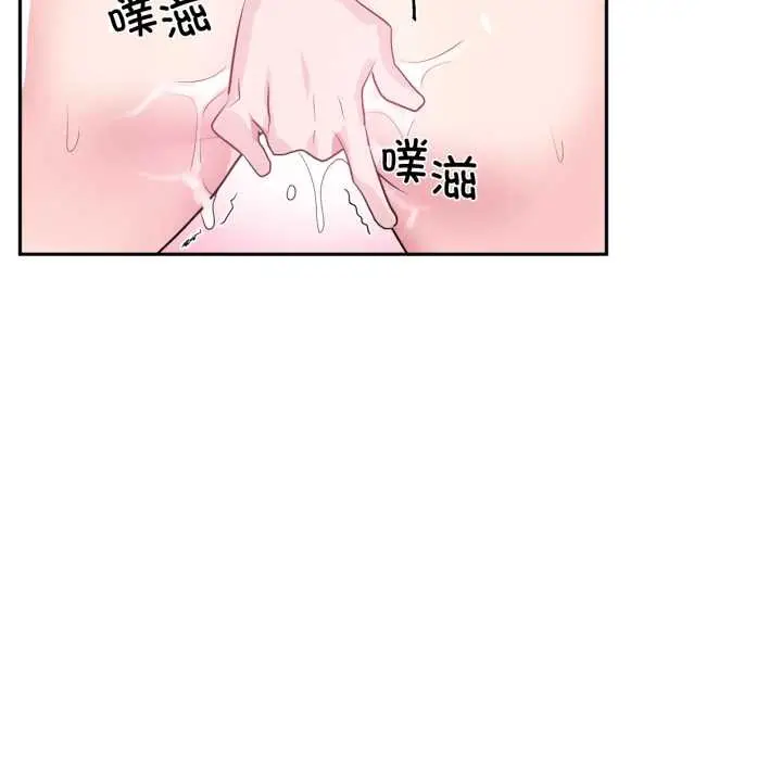 漫画《虚拟仙境》第31话第54张图