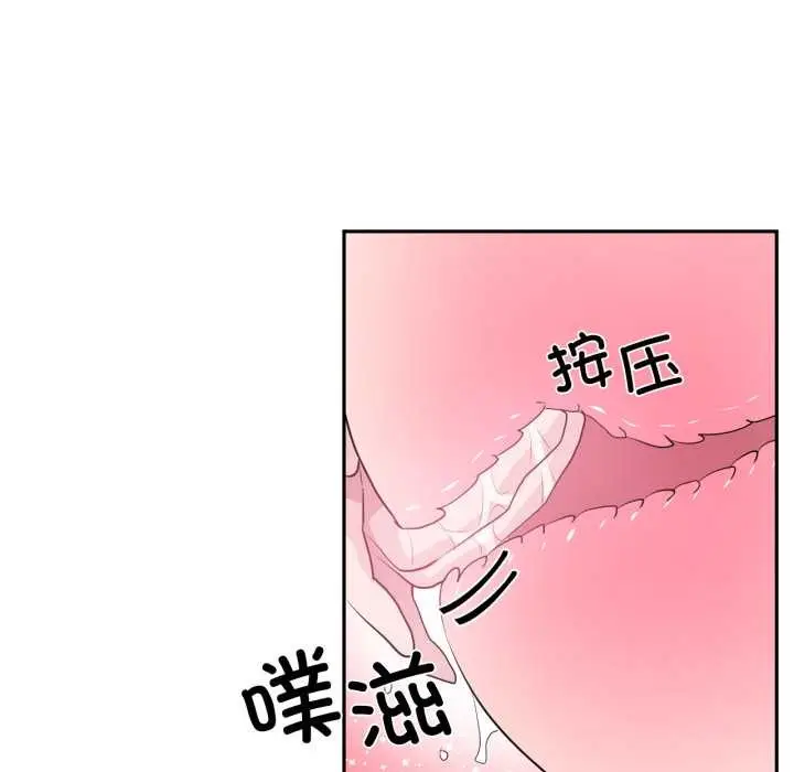 漫画《虚拟仙境》第31话第55张图