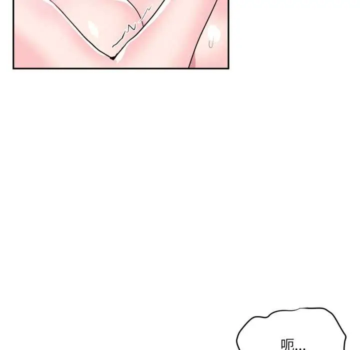 漫画《虚拟仙境》第31话第57张图