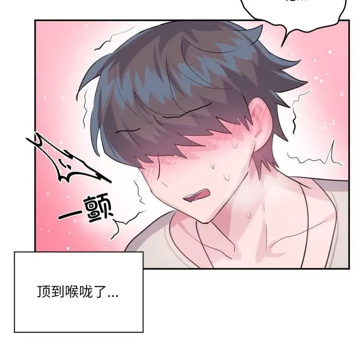 漫画《虚拟仙境》第31话第58张图