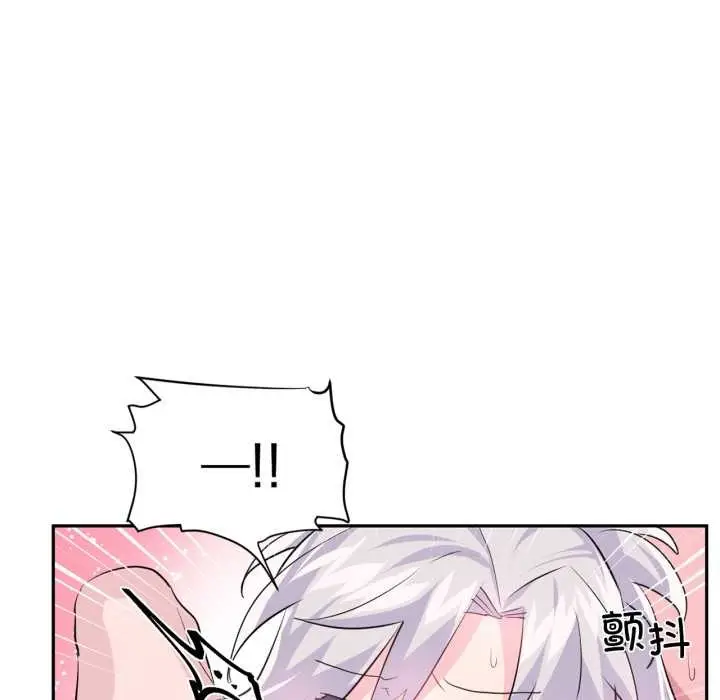 漫画《虚拟仙境》第31话第59张图