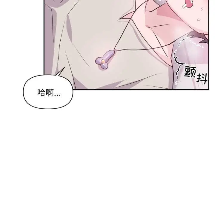 漫画《虚拟仙境》第31话第6张图