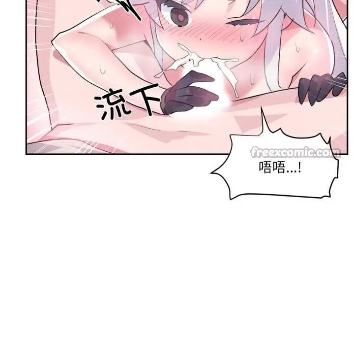 漫画《虚拟仙境》第31话第60张图