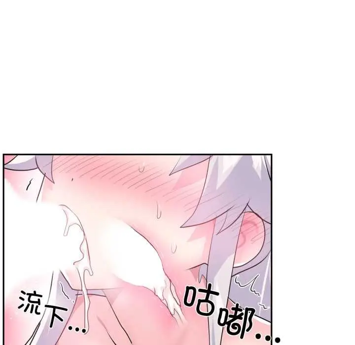 漫画《虚拟仙境》第31话第61张图