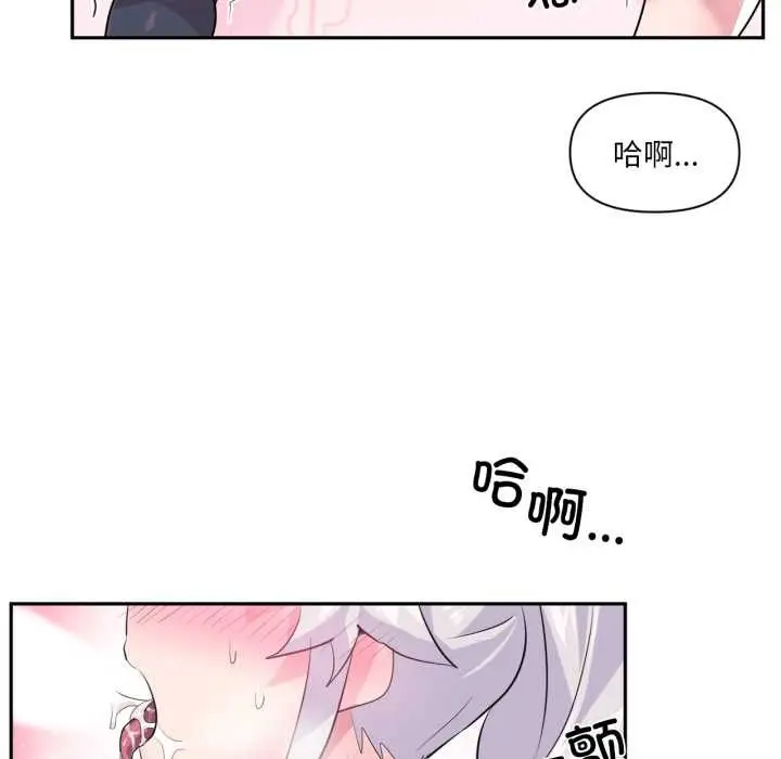 漫画《虚拟仙境》第31话第64张图