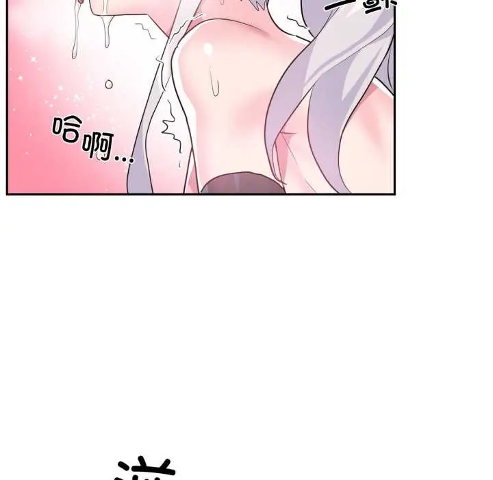 漫画《虚拟仙境》第31话第65张图
