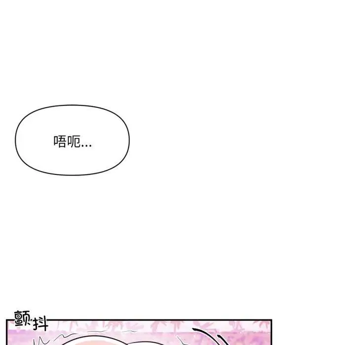 漫画《虚拟仙境》第31话第67张图