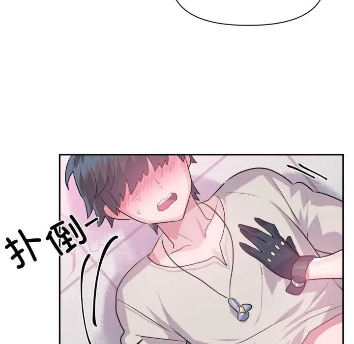 漫画《虚拟仙境》第31话第69张图