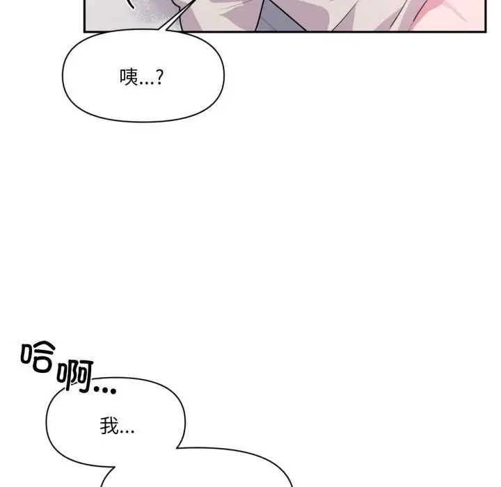 漫画《虚拟仙境》第31话第70张图