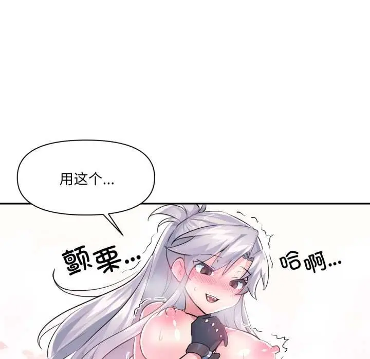 漫画《虚拟仙境》第31话第73张图