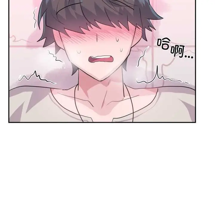 漫画《虚拟仙境》第31话第76张图