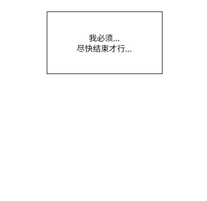 漫画《虚拟仙境》第31话第77张图