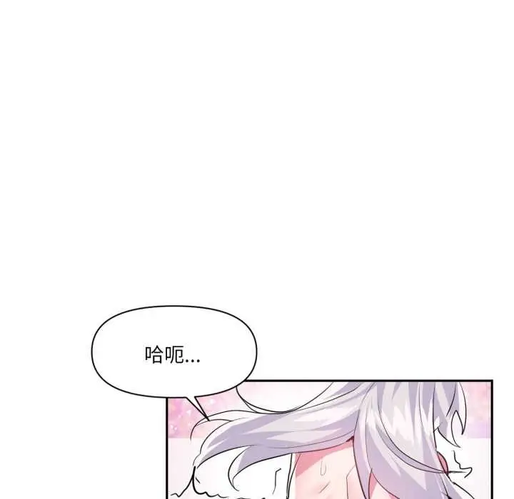 漫画《虚拟仙境》第31话第78张图