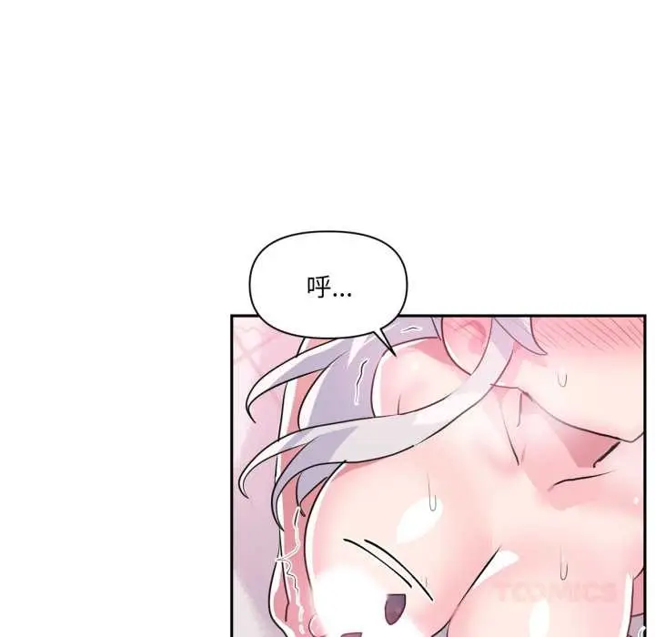 漫画《虚拟仙境》第31话第8张图