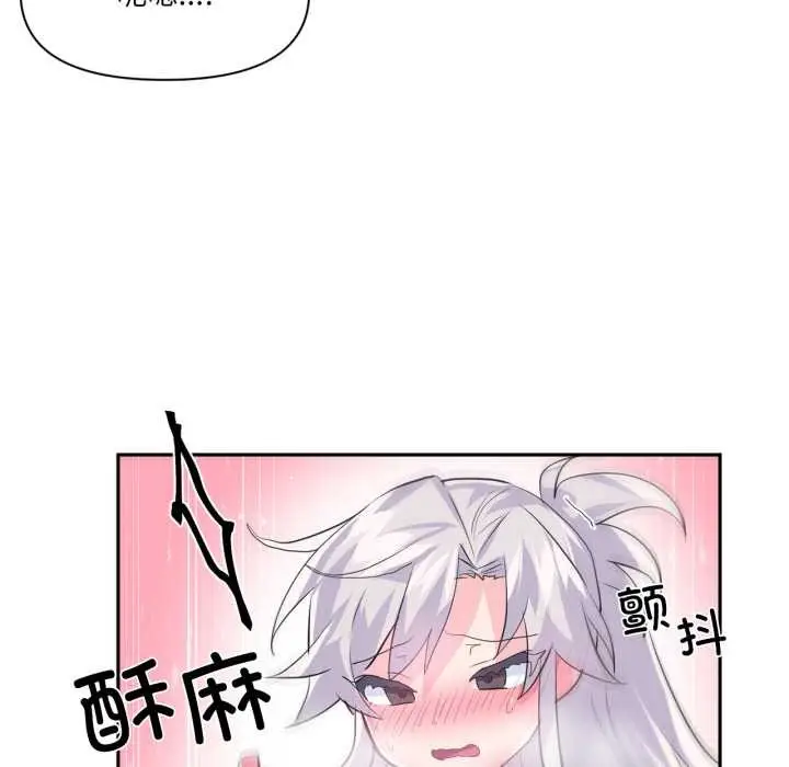 漫画《虚拟仙境》第31话第82张图