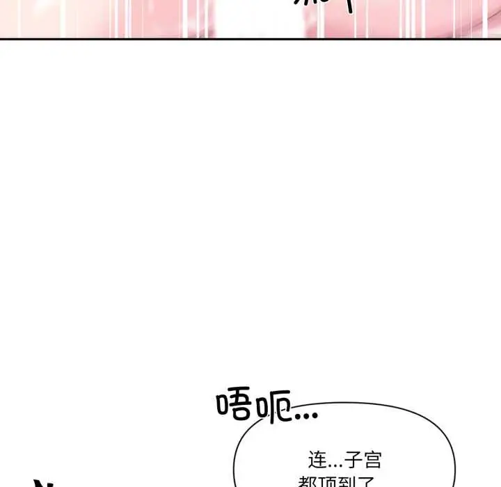 漫画《虚拟仙境》第31话第89张图