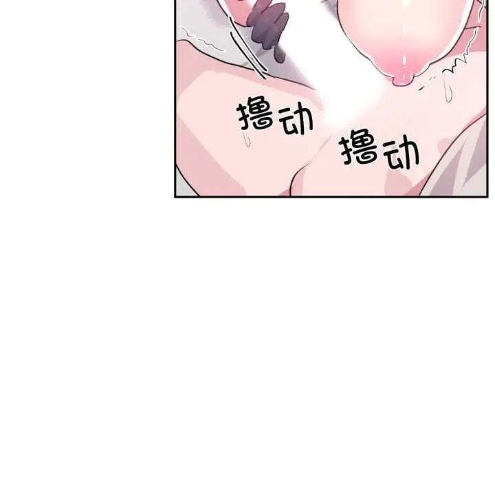 漫画《虚拟仙境》第31话第9张图
