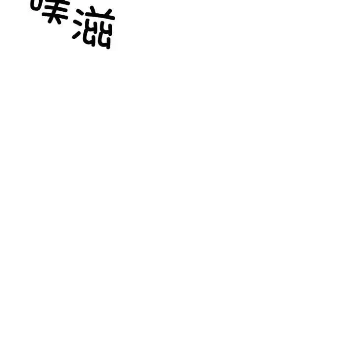漫画《虚拟仙境》第31话第91张图