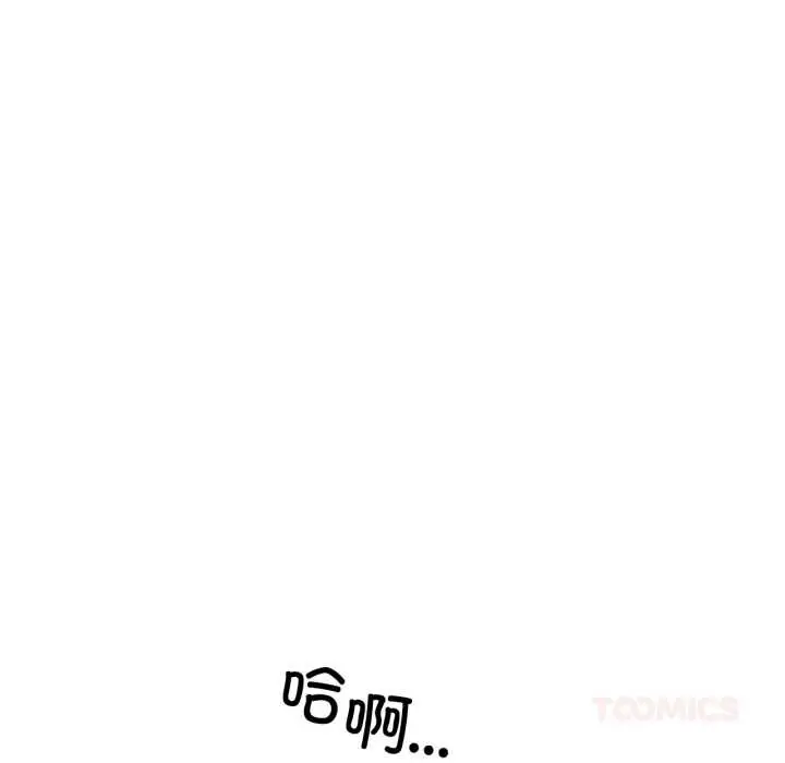 漫画《虚拟仙境》第31话第92张图