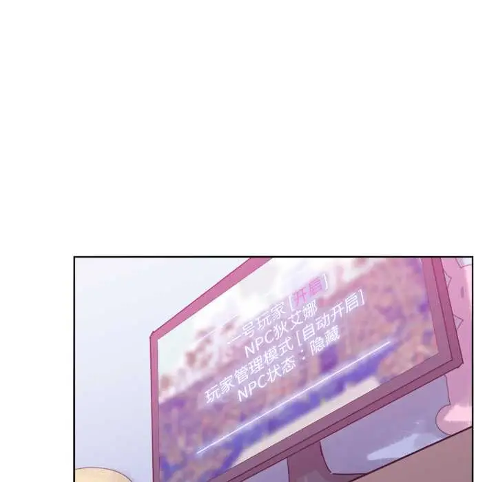 漫画《虚拟仙境》第31话第94张图