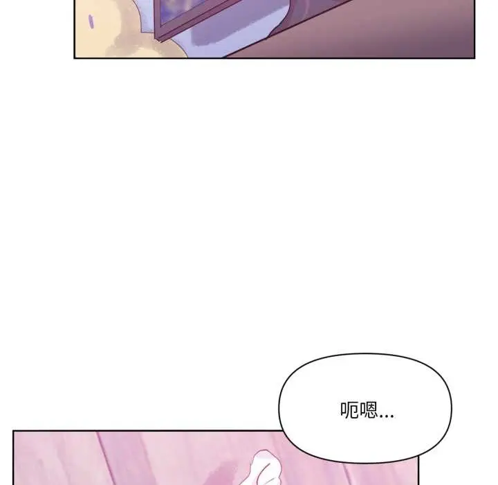 漫画《虚拟仙境》第31话第95张图