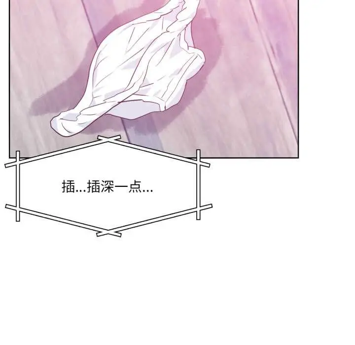 漫画《虚拟仙境》第31话第96张图