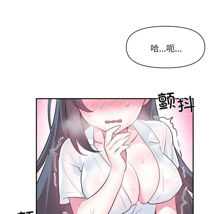 漫画《虚拟仙境》第31话第97张图