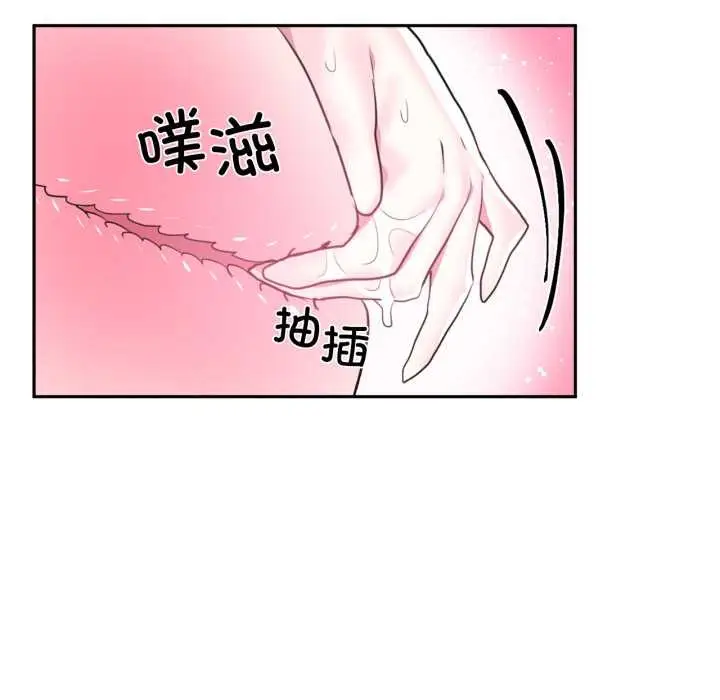 漫画《虚拟仙境》第31话第99张图