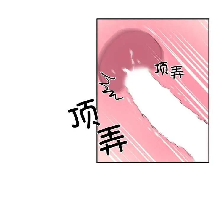漫画《虚拟仙境》第32话第10张图