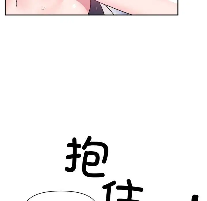 漫画《虚拟仙境》第32话第100张图