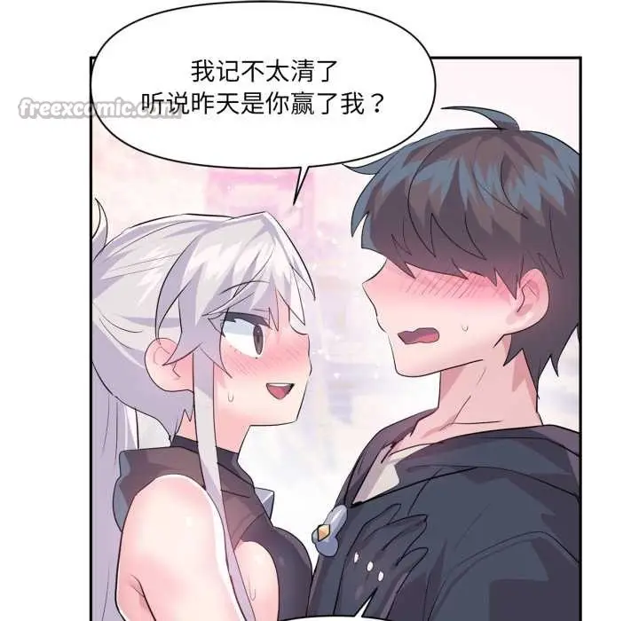 漫画《虚拟仙境》第32话第105张图