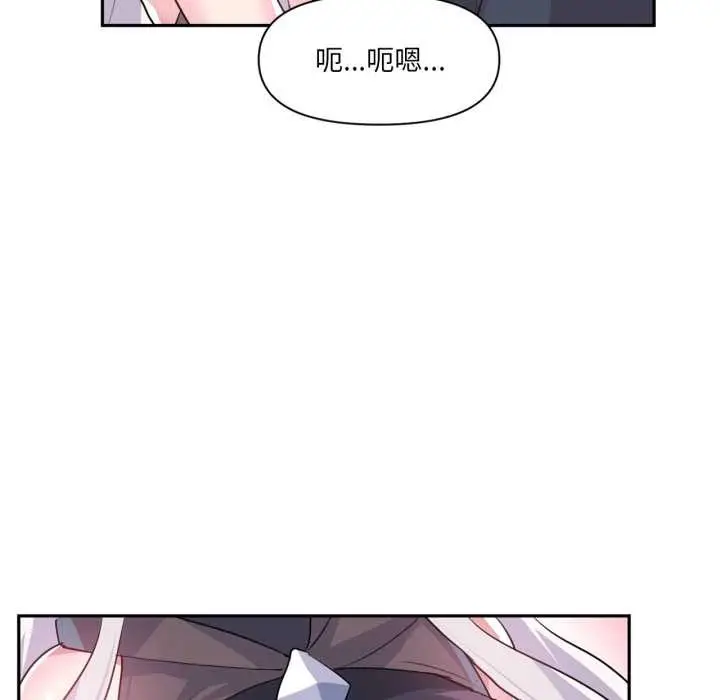 漫画《虚拟仙境》第32话第106张图