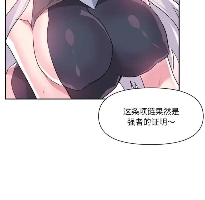 漫画《虚拟仙境》第32话第107张图