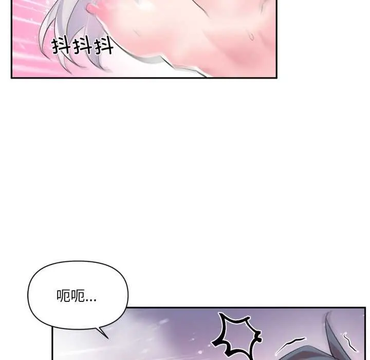 漫画《虚拟仙境》第32话第12张图