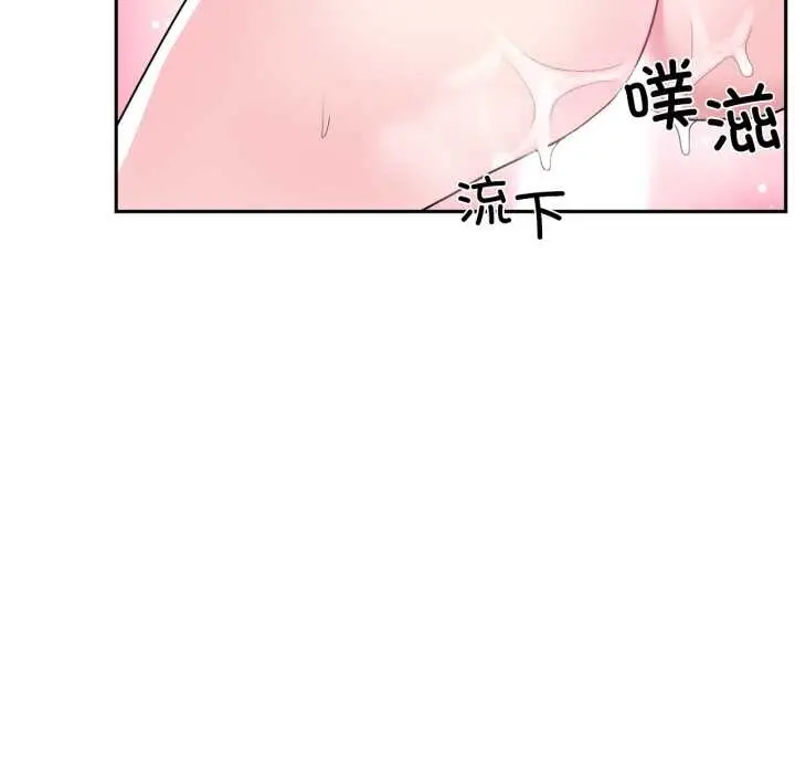漫画《虚拟仙境》第32话第17张图
