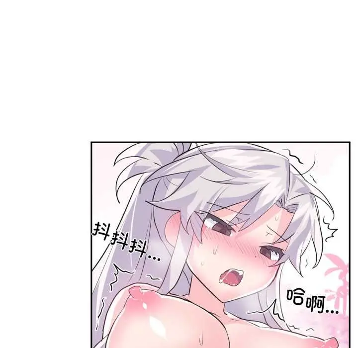 漫画《虚拟仙境》第32话第19张图